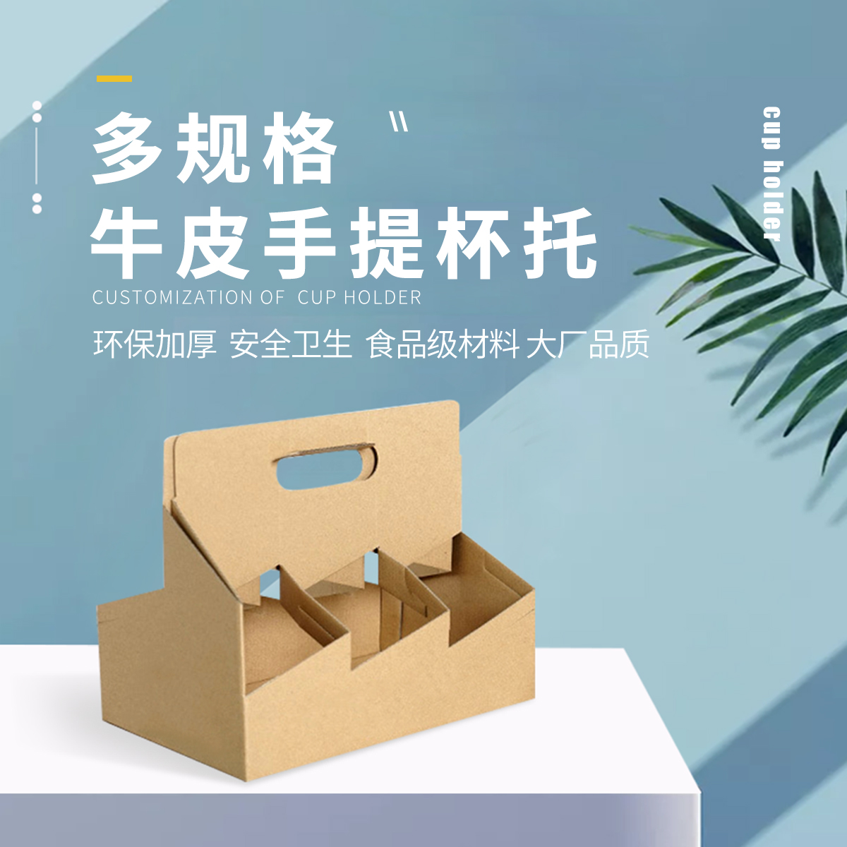 PJ-配件-二、四、六聯(lián)杯托