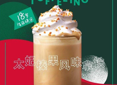 它來了，它來了，它帶著太妃、圣誕紅杯、圣誕星杯……走來了
