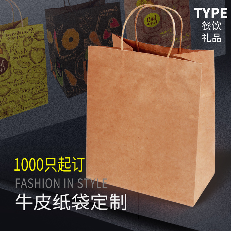 牛皮紙包裝袋如何定制？牛皮紙包裝袋可以包裝食品嗎？