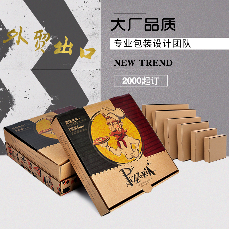 披薩盒定制尺寸有多大？披薩盒6寸7寸8寸9寸10寸12寸