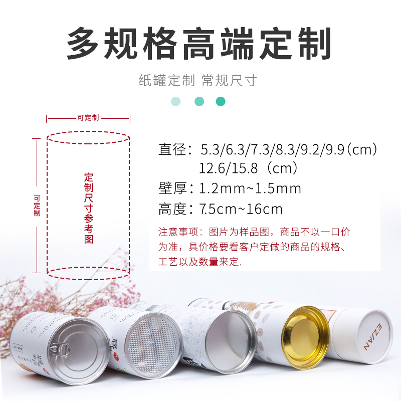 紙罐定制主要被用在什么地方？