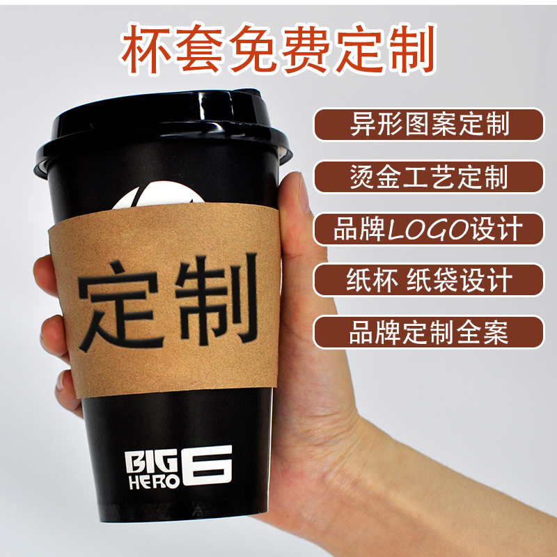 咖啡紙杯套定制要注意什么？