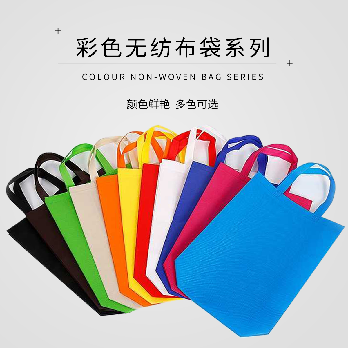 無(wú)紡布袋有哪些尺寸？