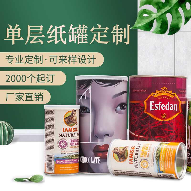 紙筒罐如何安全生產(chǎn)？