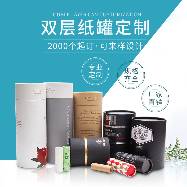 紙筒罐如何存儲？紙筒罐存儲注意事項有哪些？