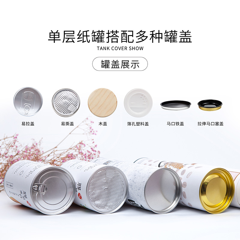 紙罐有哪些優(yōu)點？