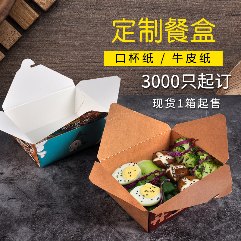 定做外賣快餐盒需要考慮哪些因素？