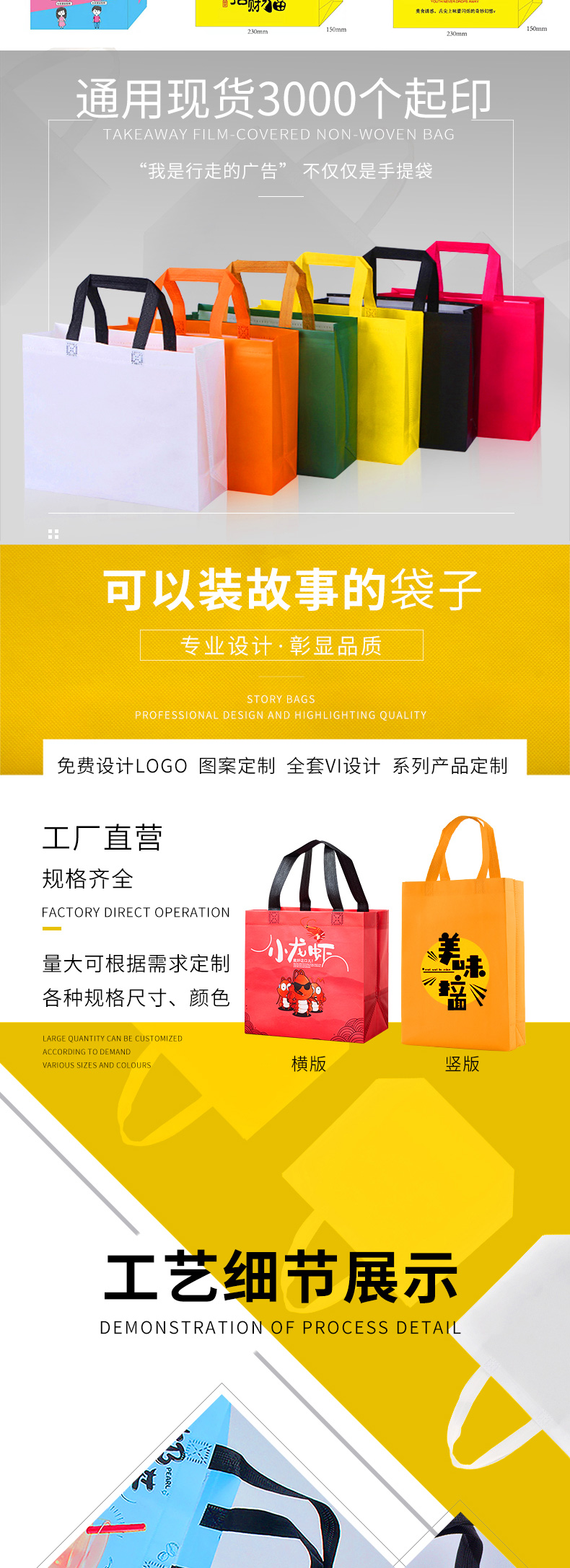 無紡布袋詳情頁(yè)_02.jpg